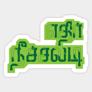 Ethir Neechaladi- Tamil Typography Sticker